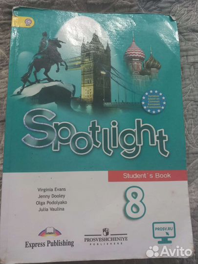 Spotlight 8 учебник