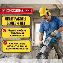 Демонтаж стен пола квартиры коммерческих помещений, Руза