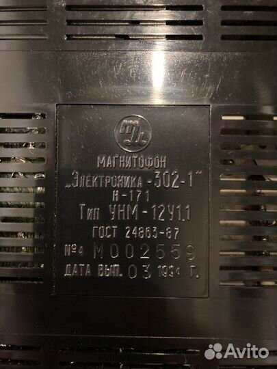 Магнитофон кассетный Электроника-302-1