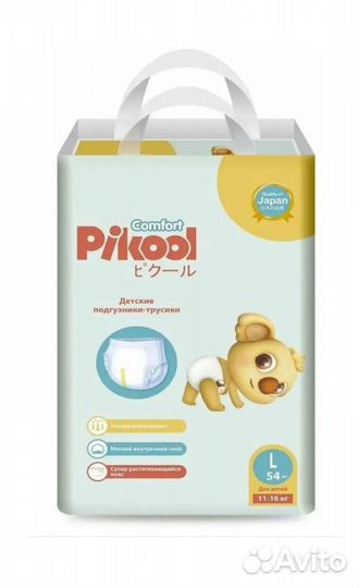 Подгузники трусики