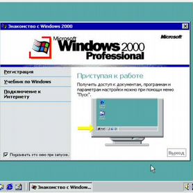 Windows 2000. Загрузочный CD-диск