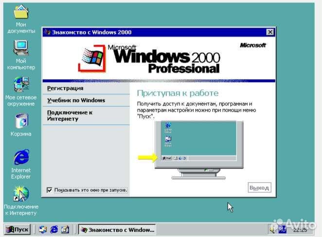Windows 2000. Загрузочный CD-диск