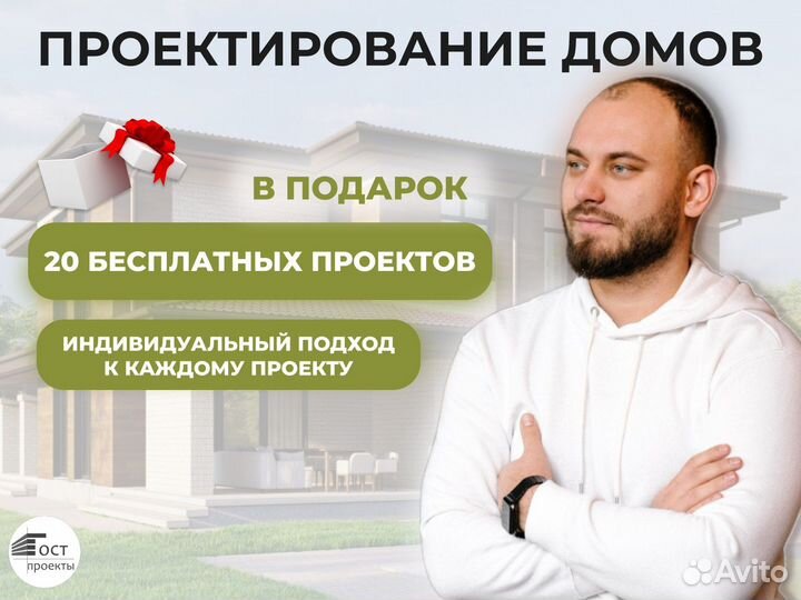 Проект дома