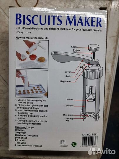 Дозатор для печенья (новый)