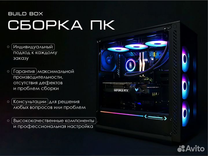 Сборка пк на заказ