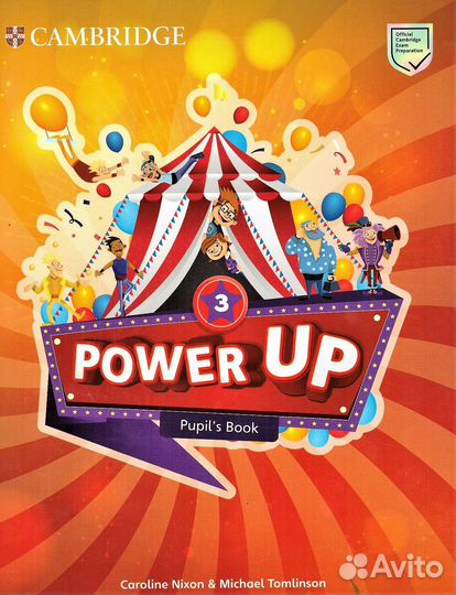 Power up (все уровни) комплект