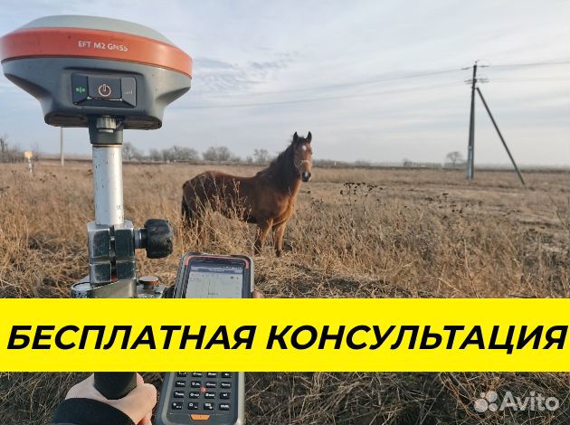 Геодезист / Вынос границ участка