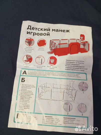 Большой детский игровой манеж