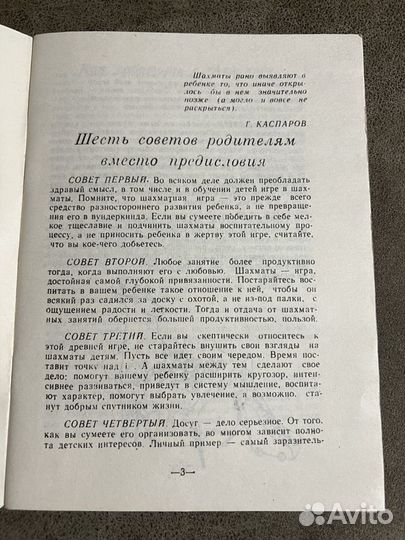 Азбука шахматиста, Князева