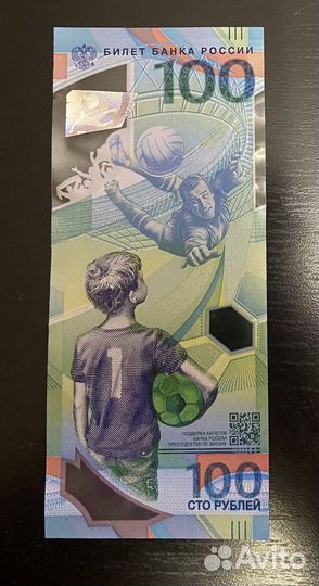 Коллекционная банкнота 100 (чм 2018)