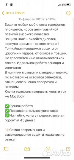 Антигравийная пленка на телефон