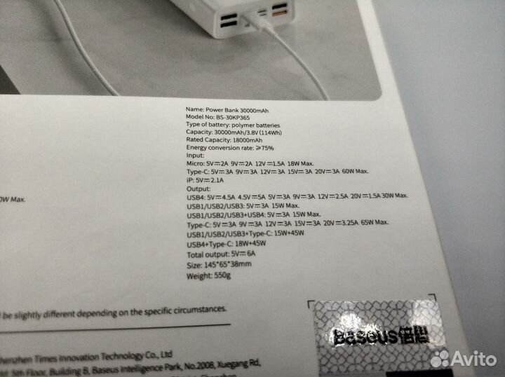 Power bank Baseus 65W 30000 mAh (Новый) бел и чер