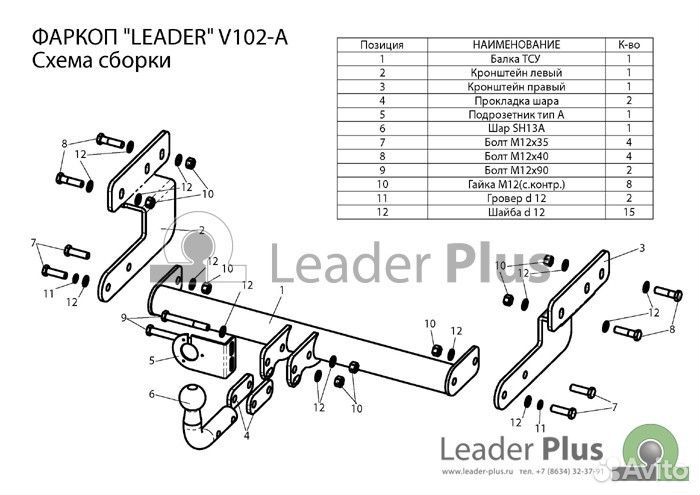 Фаркоп volkswagen T4 (фургон) 1996-2003