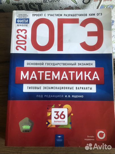 Сборник огэ математика, русский язык, информатика