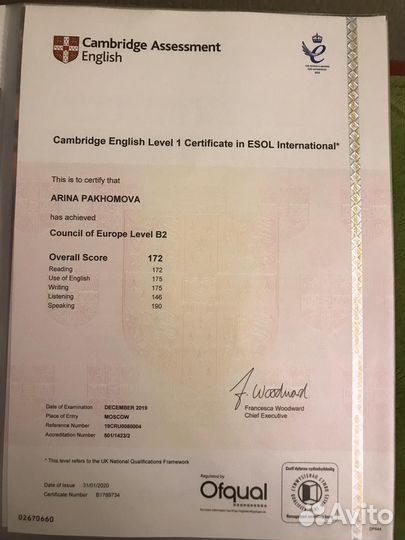 Репетитор по английскому языку