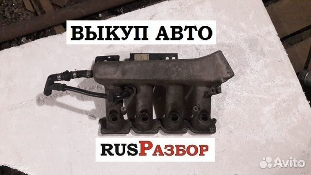 Коллектор впускной Ауди А3 1.8 Т