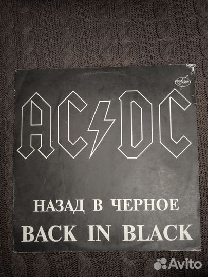 AC DC Back in black