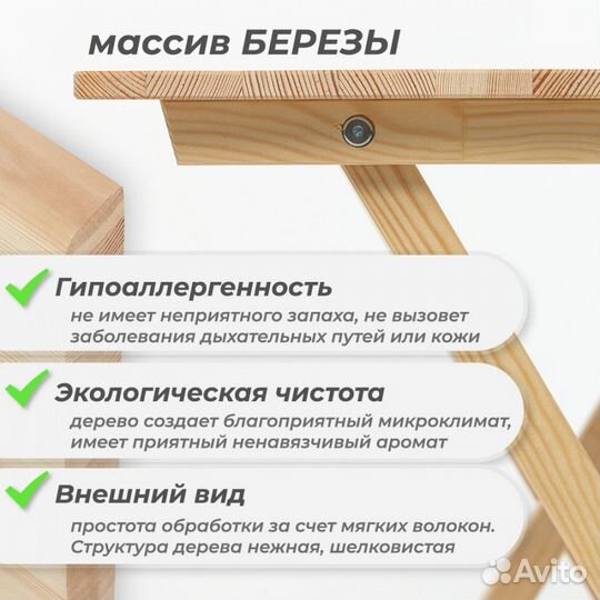 Столик придиванный
