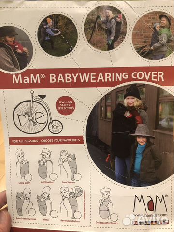 Накидка на слинг от дождя и ветра