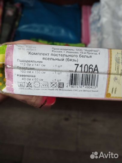 Детское постельное белье