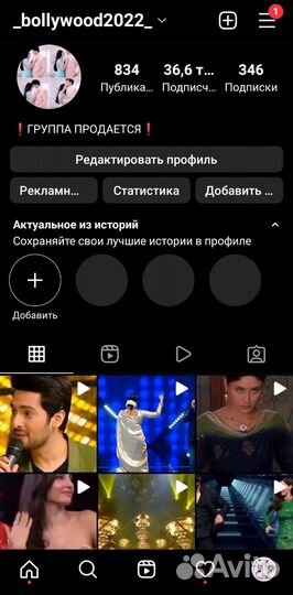 Готовая группа для работы и продвижения