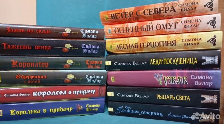 Симона Вилар