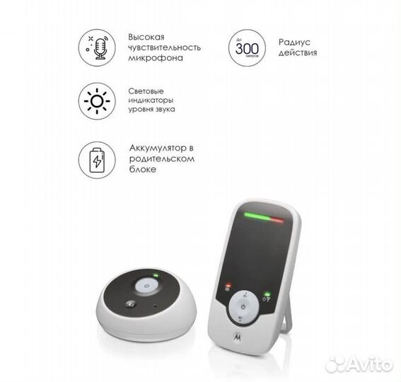 Motorola мвр160, White Black радионяня