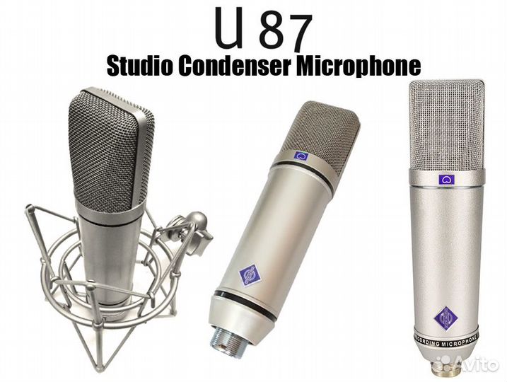 U87(replica Neumann) студийный микрофон