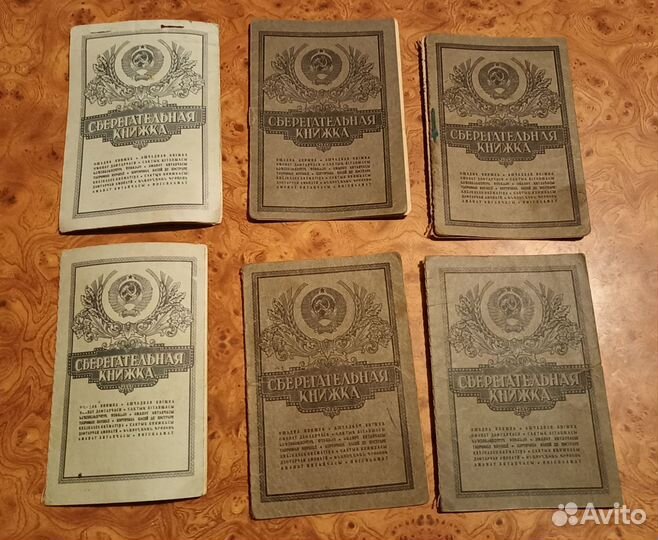 Сберкнижки 70,80,90-х