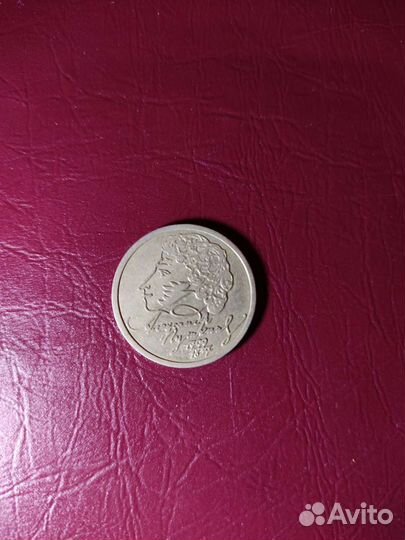 Монета Пушкин