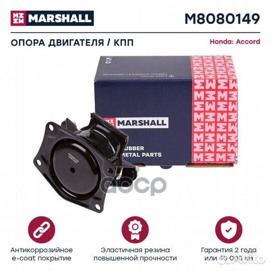 Опора двигателя honda accord 02-08 зад. AT
