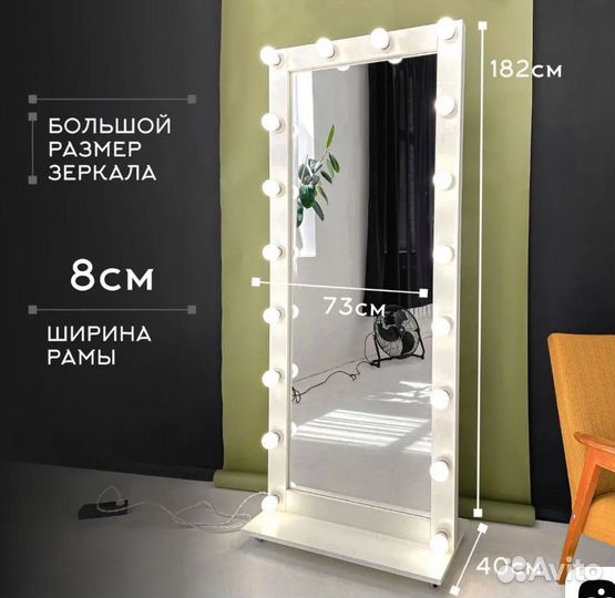 Гримерное зеркало бу