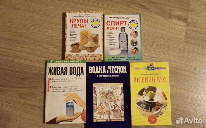 Книги о здоровье