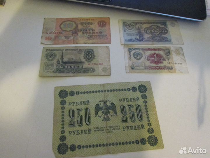 250рублей 1918года