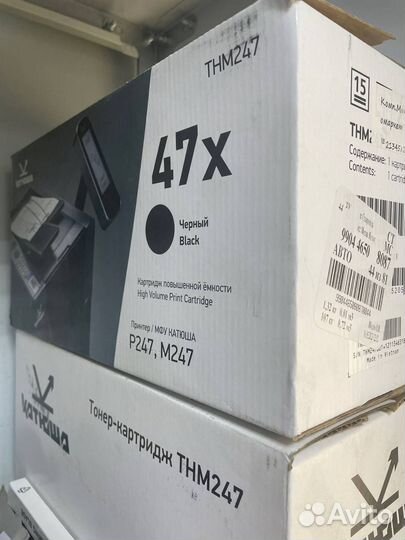 Артридж THM247 для Катюша Р247