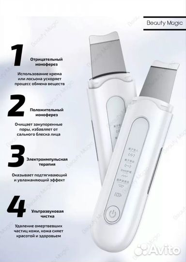 Ультразвуковой аппарат для чистки лица новый
