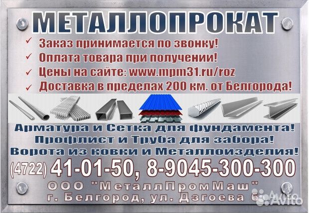 Профлист С8 (профнастил С8)