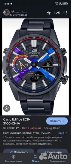 Часы Casio edifice ecb-s100dc-2a