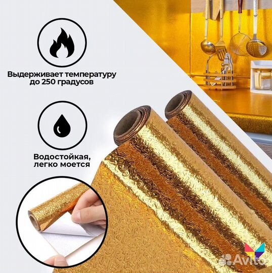 Универсальная Золотая Нанопленка