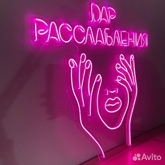 Прибыльный бизнес на неоне. Доход от 74т/р