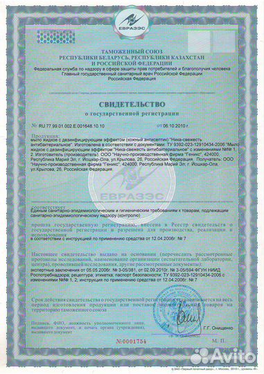 Антисептик для салона красоты