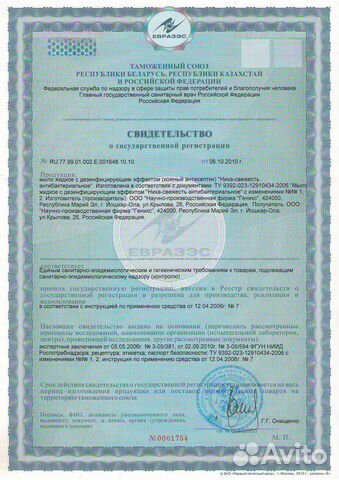 Антисептик для салона красоты