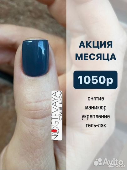 Маникюр, педикюр, гель-лак, наращивание