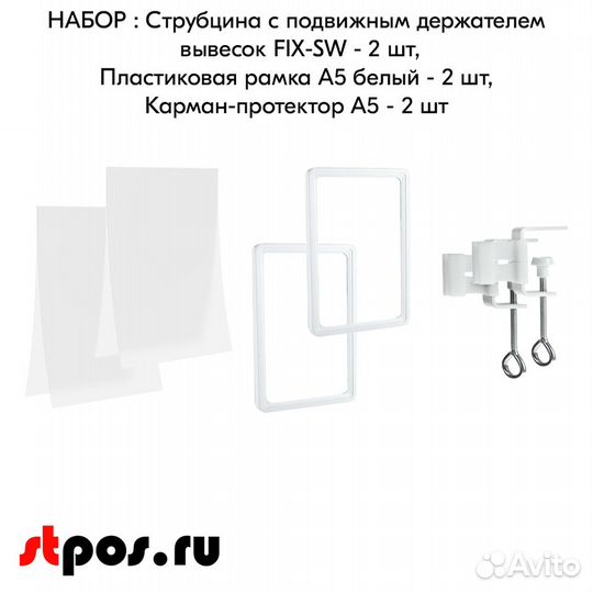 2 струбцины с подвиж. держат. вывесок + рамки А5