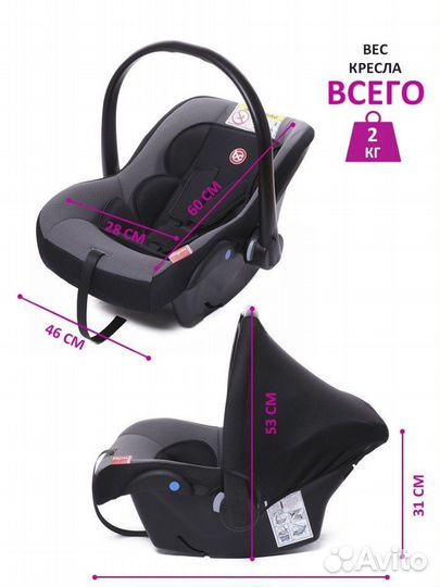 Детская автолюлька, автокресло