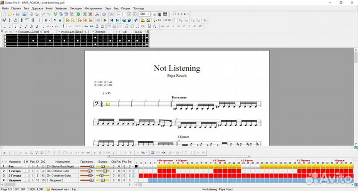 Табулатуры сделанные на заказ