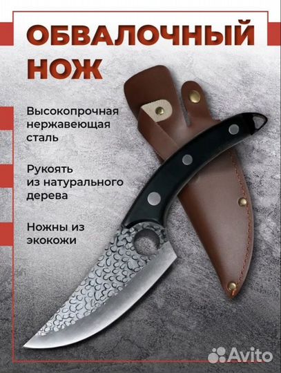 Сербский шеф нож кованый