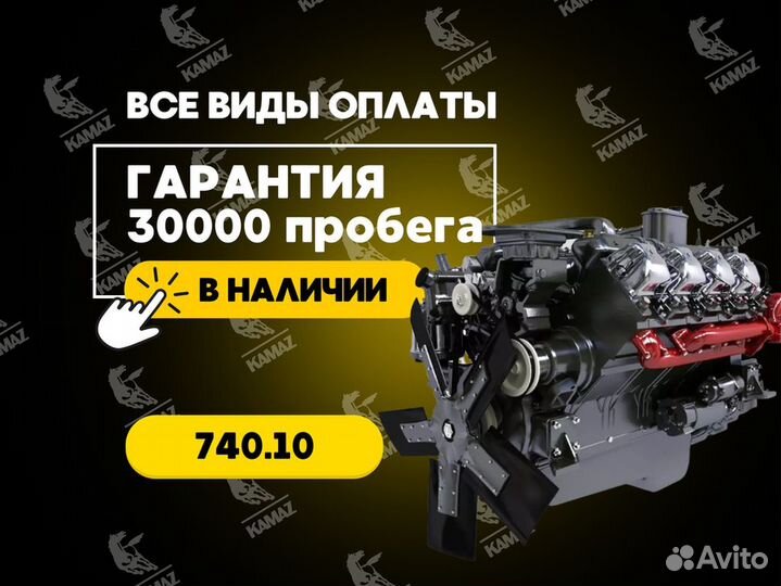 Двигатель камаз 740.10