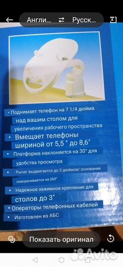 Подставка с креплением для телефона