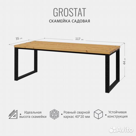 Скамейка садовая grostat, лавка дачная,желтая